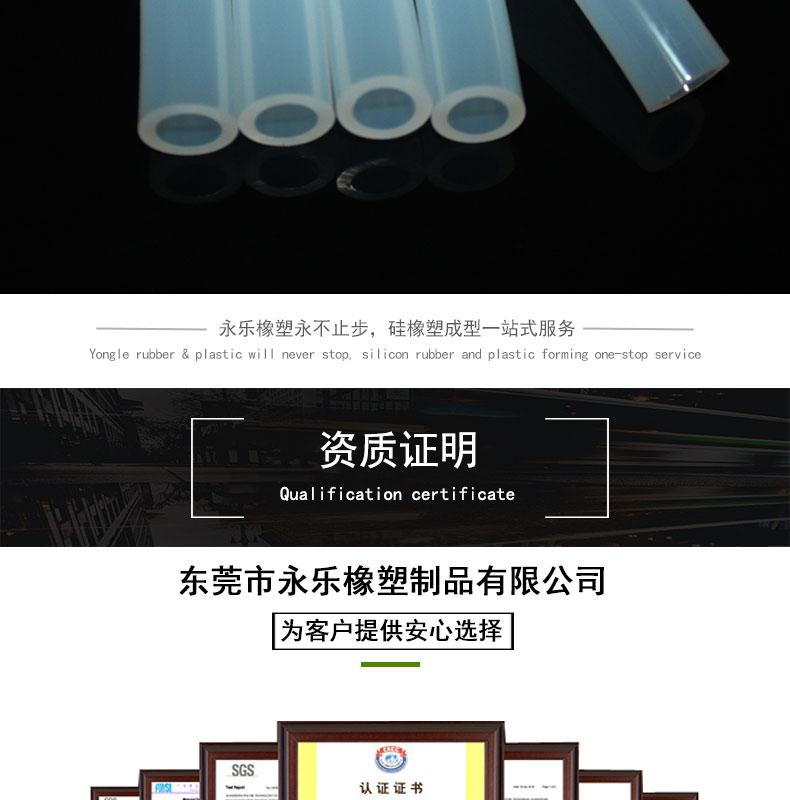 蠕動泵硅膠管工藝