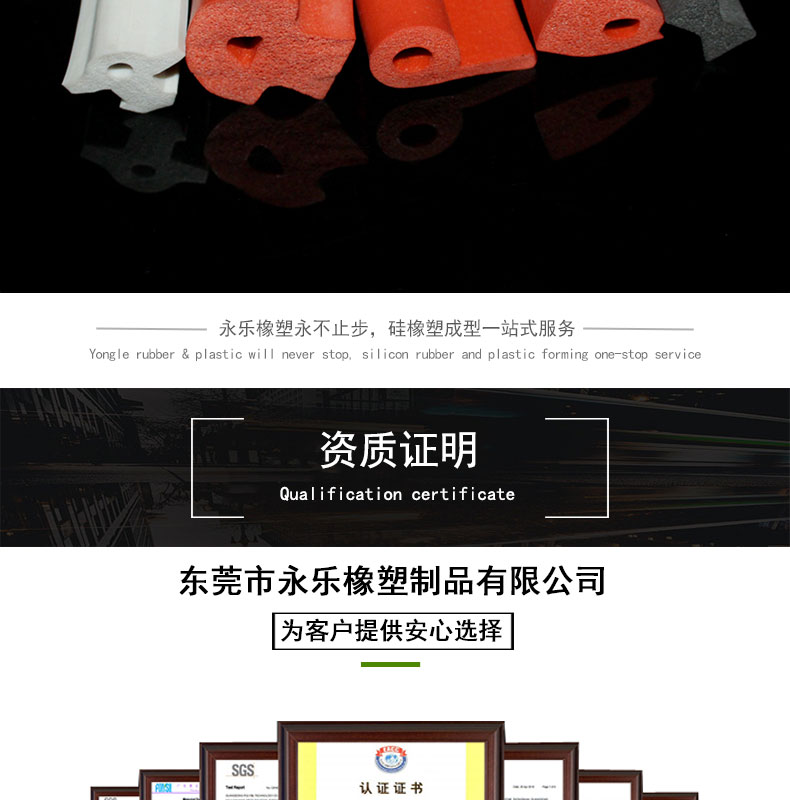 武清發(fā)泡硅膠條廠家