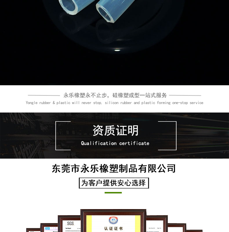 薊蠕動(dòng)泵硅膠管82#價(jià)格