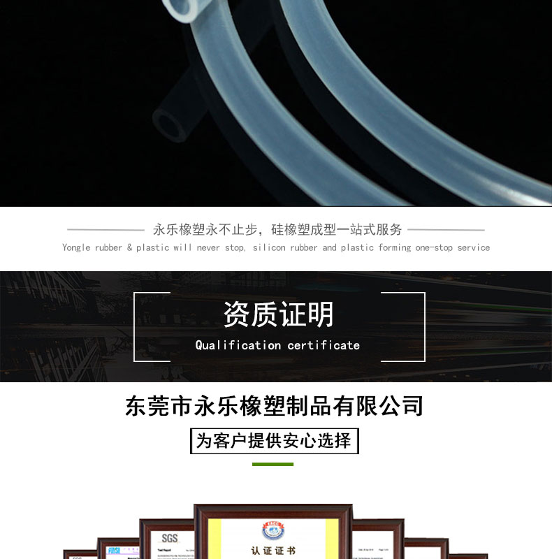 17#蠕動泵硅膠管價(jià)格