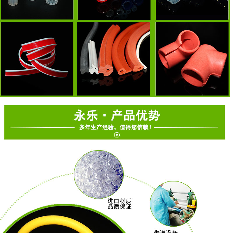 武清無鹵發(fā)泡硅膠條