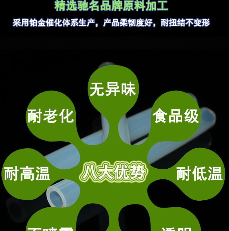 薊醫(yī)用15#蠕動(dòng)泵硅膠管