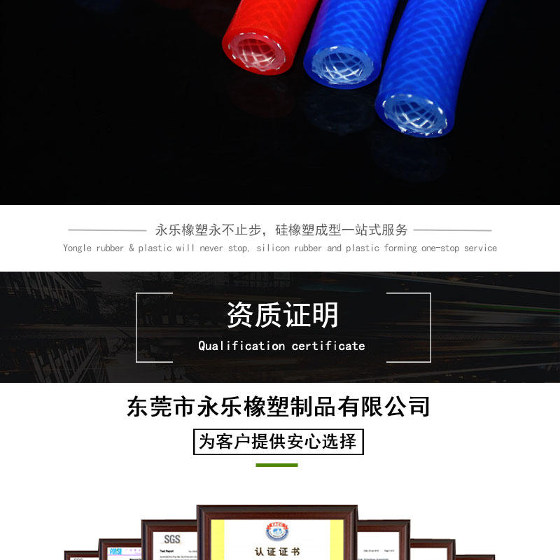 武清分裝機編織硅膠管