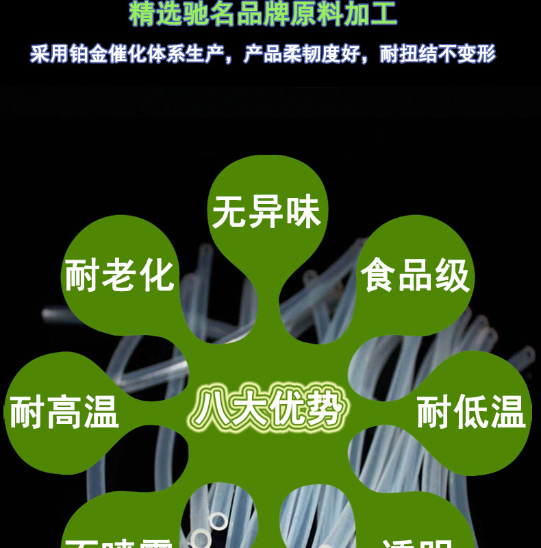 武清透明13#蠕動(dòng)泵硅膠管