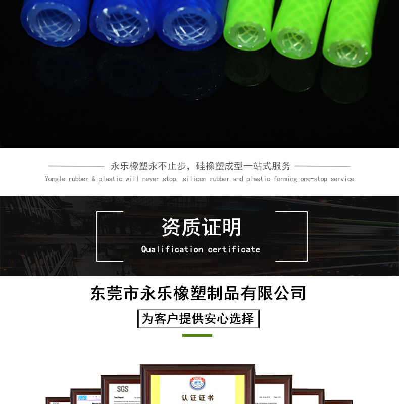 濱海新咖啡機(jī)編織硅膠管