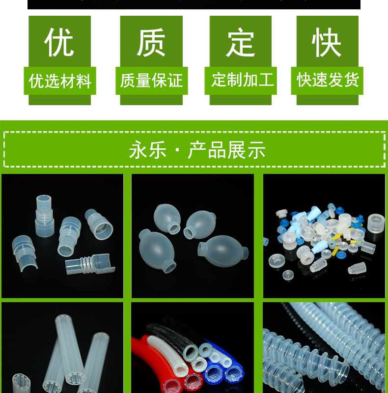 定制82#蠕動(dòng)泵硅膠管