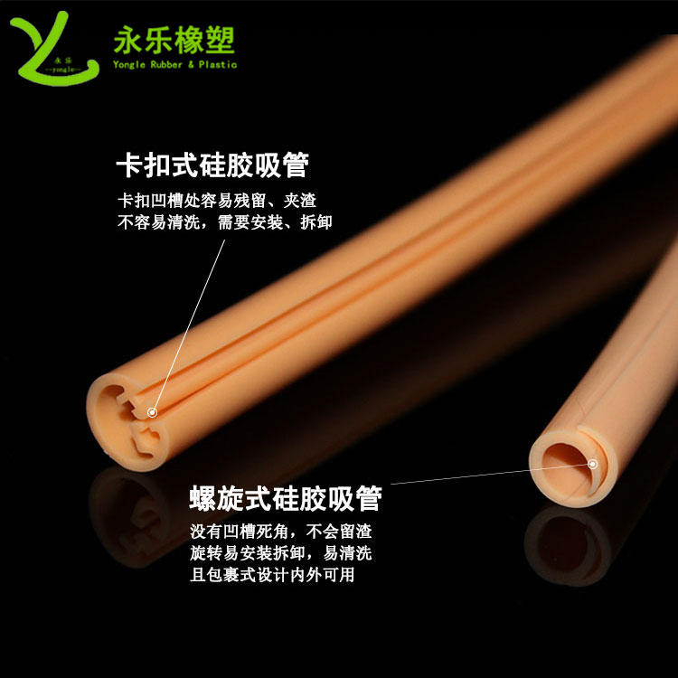 硅膠吸管，擠出異形硅膠吸管，食品級(jí)硅膠吸管